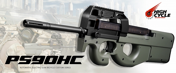 P90 東京マルイ 電動ガン