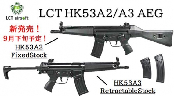 LCT LK HK33 HK53 600連 マガジン AEG
