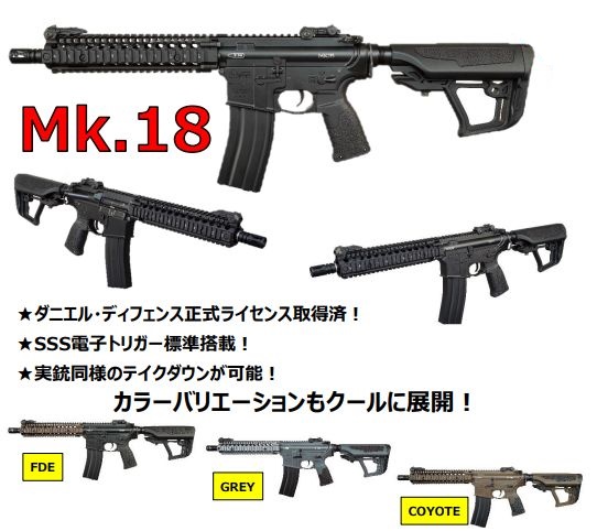 ICS DD MK18 電動ガン [ミリタリーショップTANK]