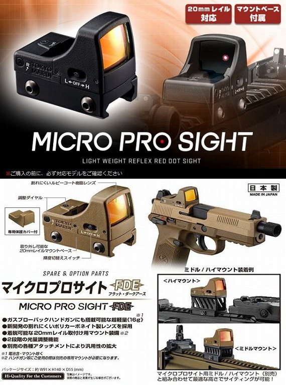 東京マルイ パーツ マイクロプロサイト スコープ ドットサイト ドットサイト 東京マルイ ミリタリーショップtank 東京マルイ パーツ マイクロプロサイト スコープ ドットサイト ドットサイト 東京マルイ ミリタリーショップtank