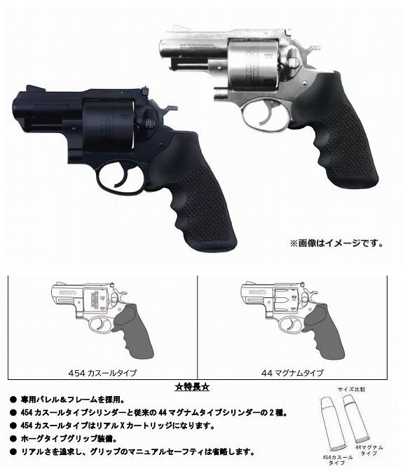 マルシン 6mmガス スーパーレッドホーク アラスカン [ミリタリー