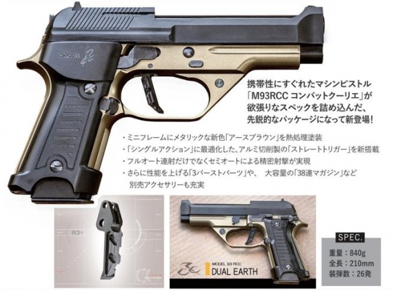 再　KSC M93RⅡ　システム7　ABS　中古品 再 KSC M93RⅡ システム7 ABS 中古品 KSC M93RⅡ システム7 ABS 中古品 KSC