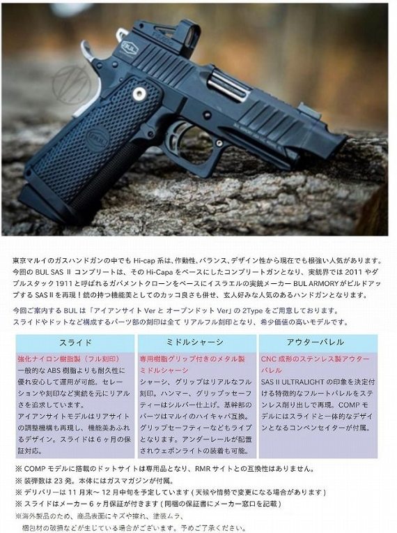 新品NEW】 ヤフオク! - TOXICANT Airsoft BUL SAS ULTRALIGHT 3.25 CO2