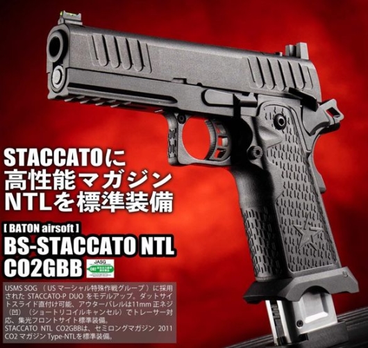 BATON airsoft BS-STACCATO NTL CO2GBB中古品 BATON airsoft BS-STACCATO NTL CO2GBB [Hi-Capa 4.3 CO2 gas