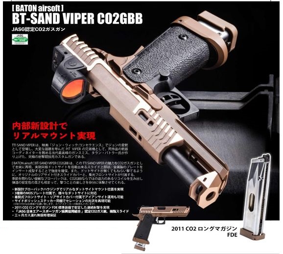 BATON airsoft BT-PIT VIPER CO2GBB スペアマガ…