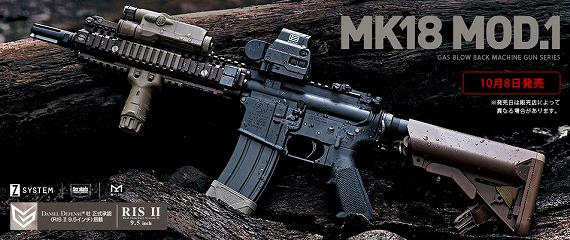 東京マルイ GBB Mk18mod1 アッパー - トイガン