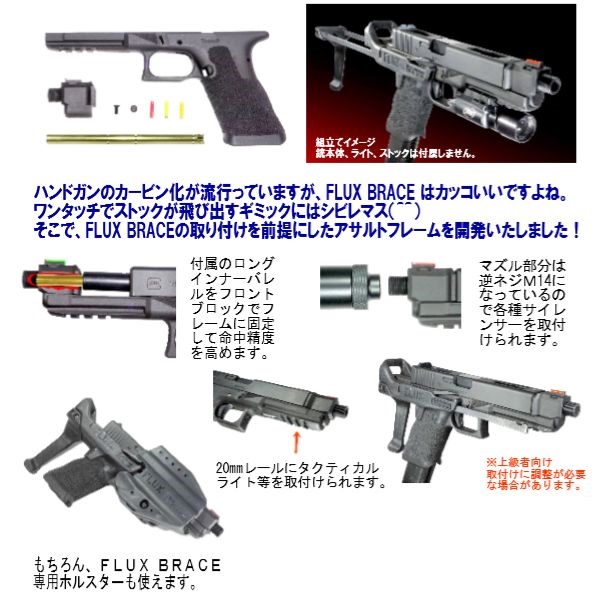 flux カスタム 東京マルイガスガンglock 18c（グロック18C