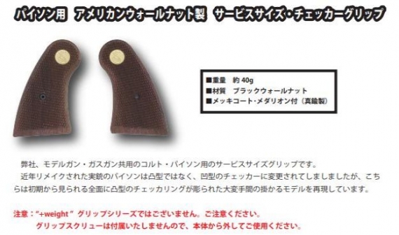 タナカ　パイソン オーバーサイズ アメリカンウォールナット チェッカーグリップ Amazon | タナカ ＋Weight グリップシリーズ パイソン オーバー