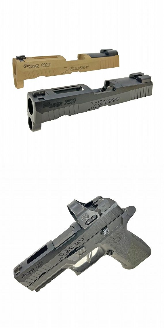 NOVA P320 X-FIVE スライドセット TANフルサイズ SIG AIR M17