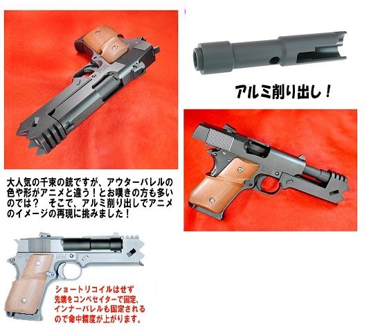 千束の銃 千束の銃 リコリス・リコイル | 東京マルイ CHISATO`s