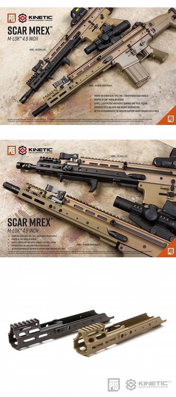 【極美品】PTS Kinetic SCAR MREX M-LOK ハンドガード 極美品】PTS Kinetic SCAR MREX M-LOK ハンドガード ☆KINETIC