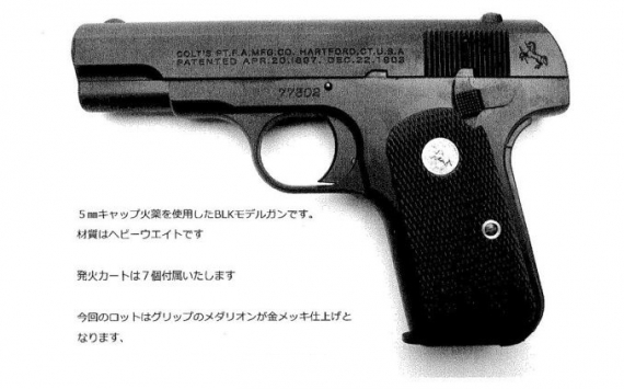 CAW コルト 32オート HW 木製グリップ付き - メルカリ