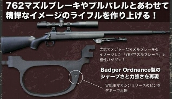 PDI VSR-10用 トリガーガードTYPE R [ミリタリーショップTANK]