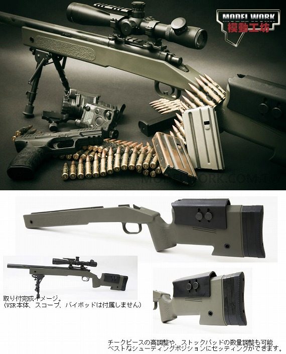 ModelWorks M40A3コンバージョンキット (マルイVSR用)MWA-KIT-M40-VSR [ミリタリーショップTANK]