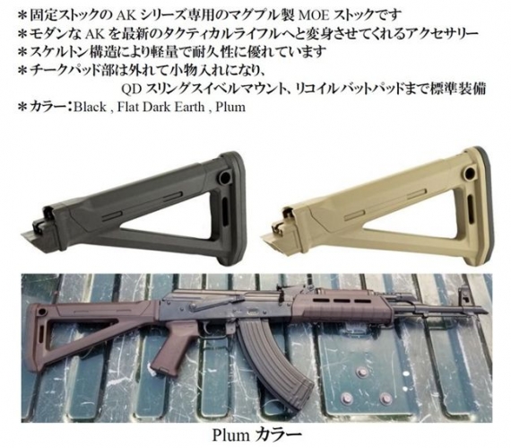 マグプル MAG616 FDE MAGPUL MOE AK ストック 実物 マグプル MAG616 FDE MAGPUL MOE AK ストック 実物