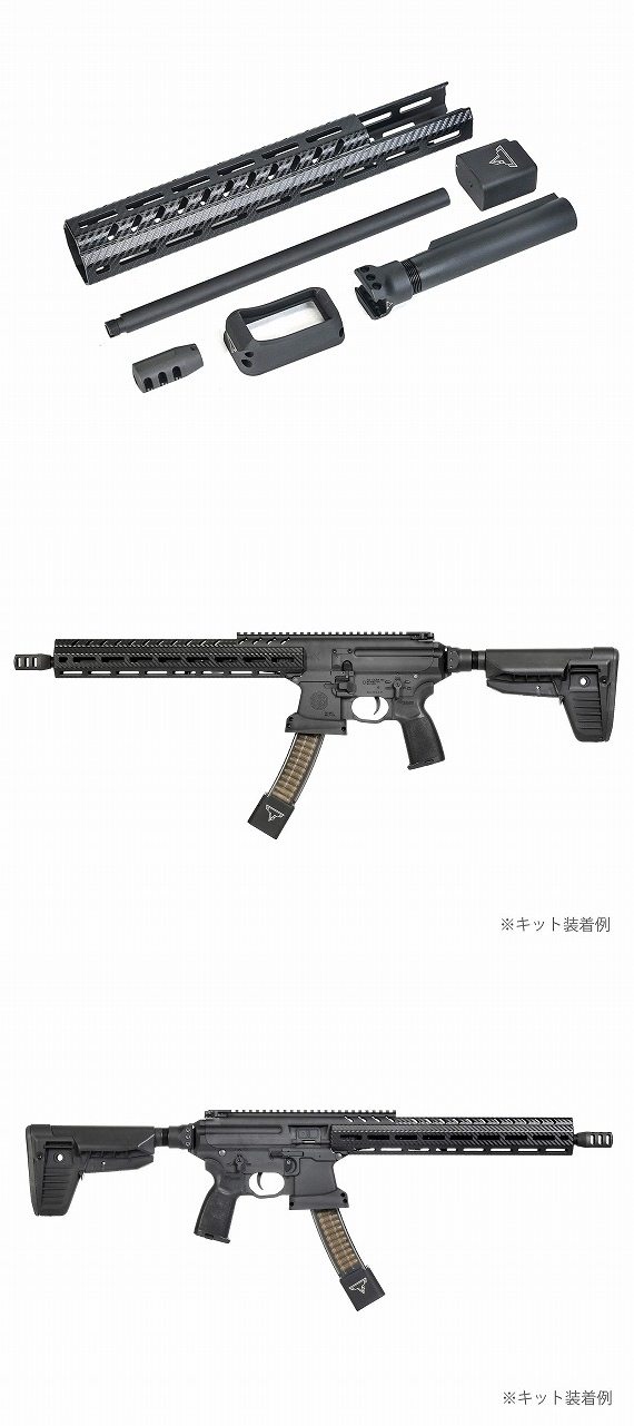 格安好評 ヤフオク! TaskForce405 SIG MPX カービン コ...